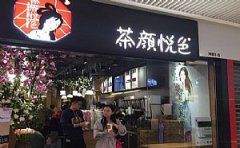 上海的茶颜悦色加盟店