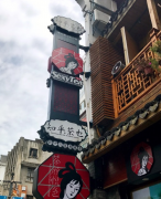 长沙茶颜悦色(太平街店)